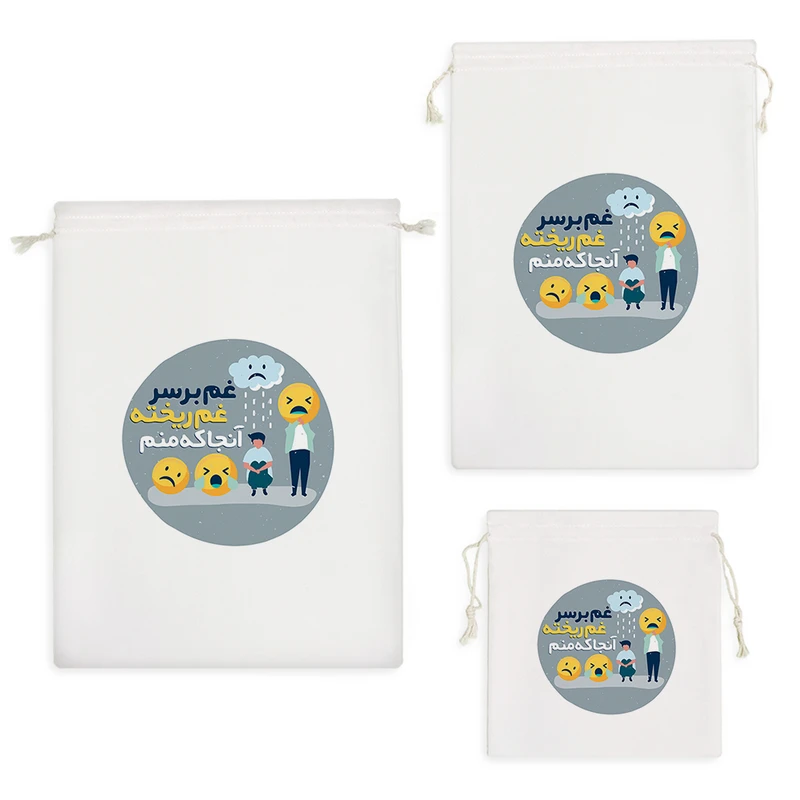 نظم دهنده خندالو مدل غم بر سر غم ریخته آنجا که منم کد 611 مجموعه 3 عددی