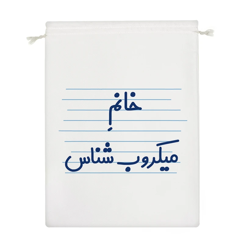 نظم دهنده خندالو مدل خانم میکروب شناس کد 4038