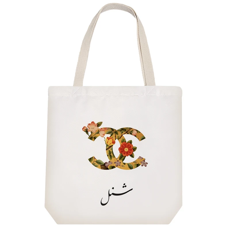 ساک خرید خندالو مدل شنل (Chanel) کد H2219