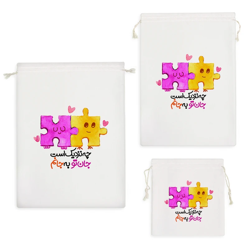 نظم دهنده خندالو مدل چه نزدیک است جان تو به جانم کد 171 مجموعه 3 عددی