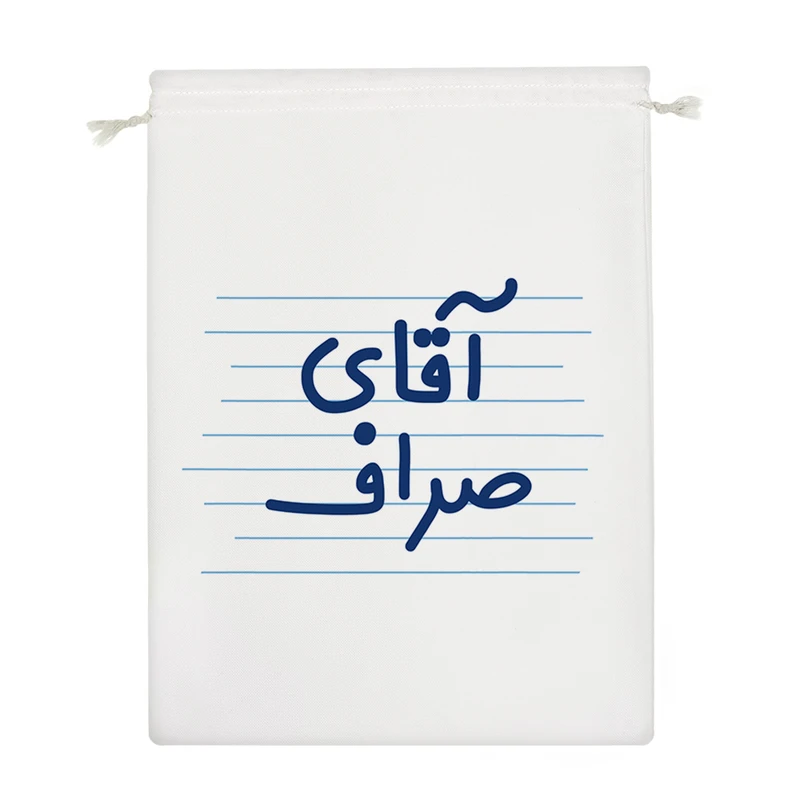 نظم دهنده خندالو مدل آقای صراف کد 4245