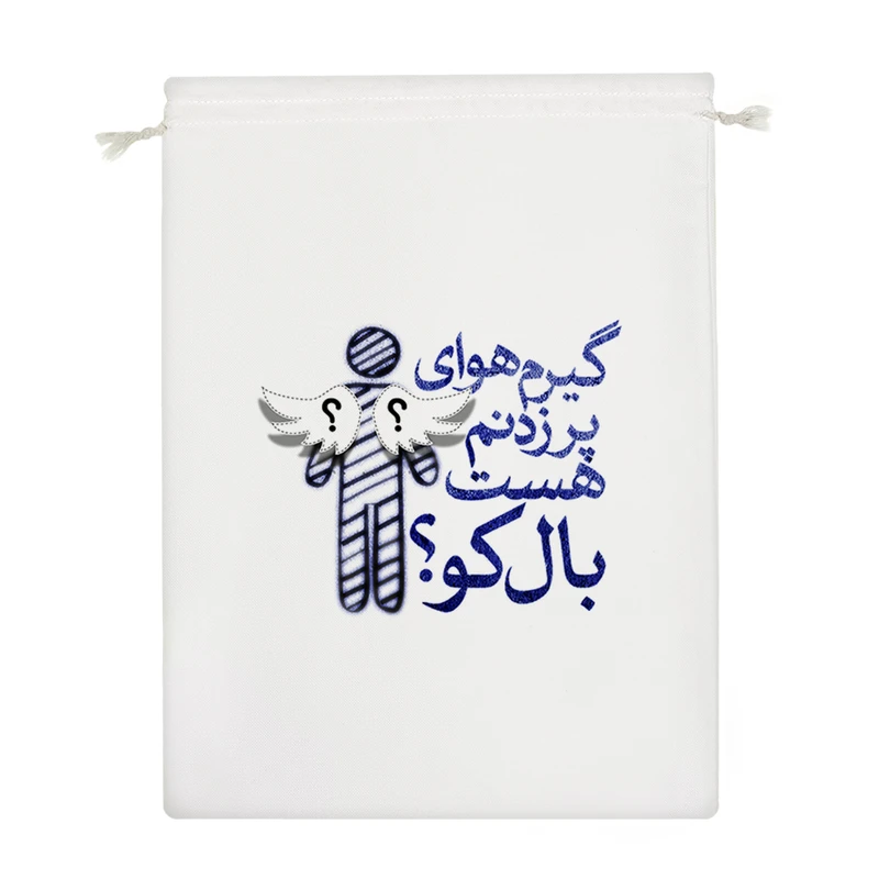 نظم دهنده خندالو مدل گیرم هوای پر زدنم هست بال کو؟ کد 564