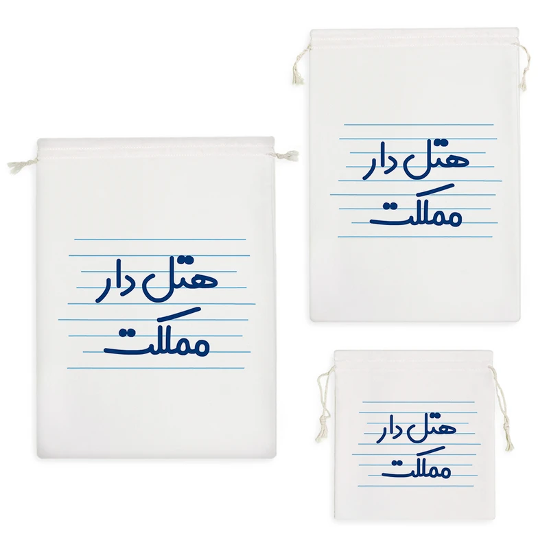 نظم دهنده خندالو مدل هتل دار مملکت کد 3828 مجموعه 3 عددی