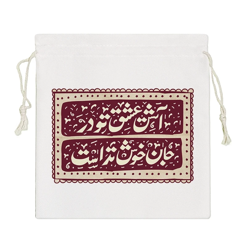 نظم دهنده خندالو مدل آتش عشق تو در جان خوش تر است کد 456-S