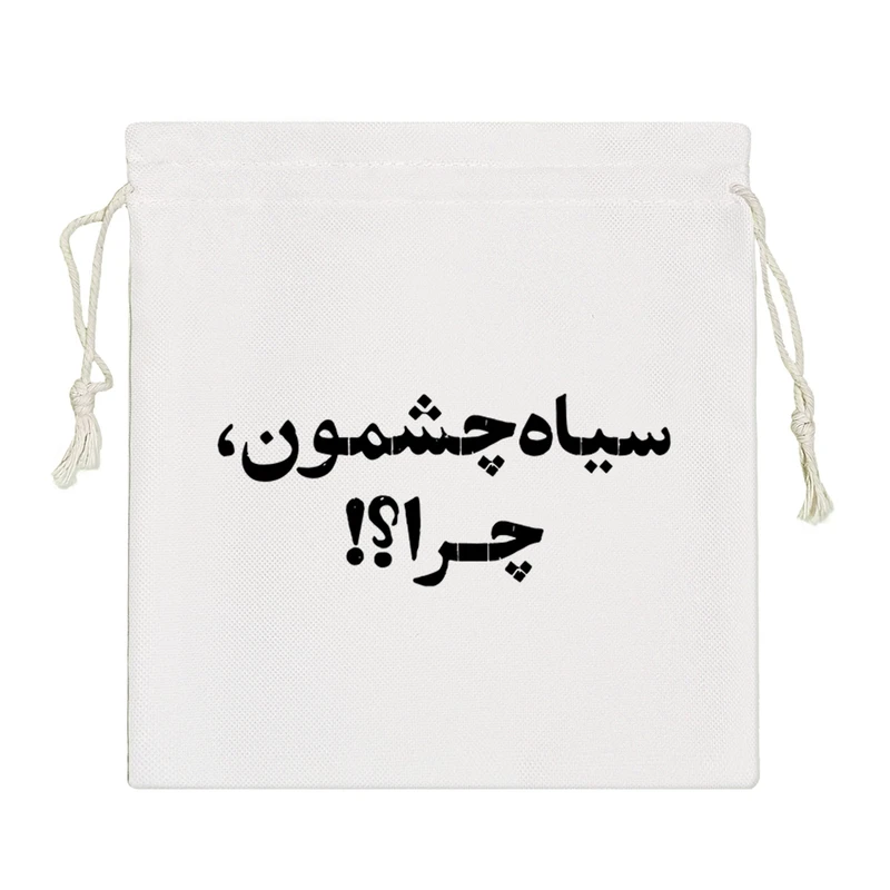 نظم دهنده خندالو مدل سیاه چشمون چرا؟؟ کد 10507-S