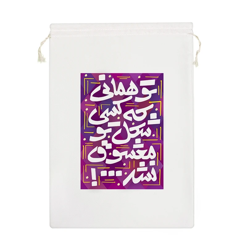 نظم دهنده خندالو مدل تو همانی که کسی شکل تو معشوق نشد کد 95-M