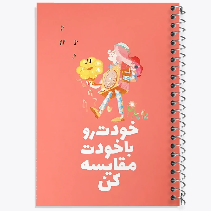 دفتر ژورنال نویسی 50 برگ خندالو مدل نقطه ای طرح خودت رو با خودت مقایسه کن کد F13672