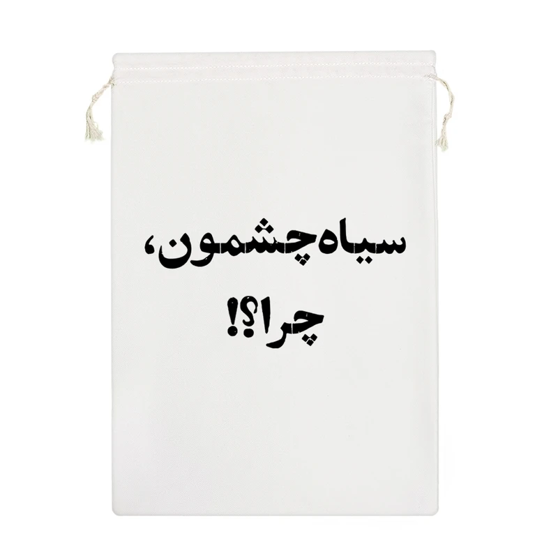 نظم دهنده خندالو مدل سیاه چشمون چرا؟ کد 10794-M