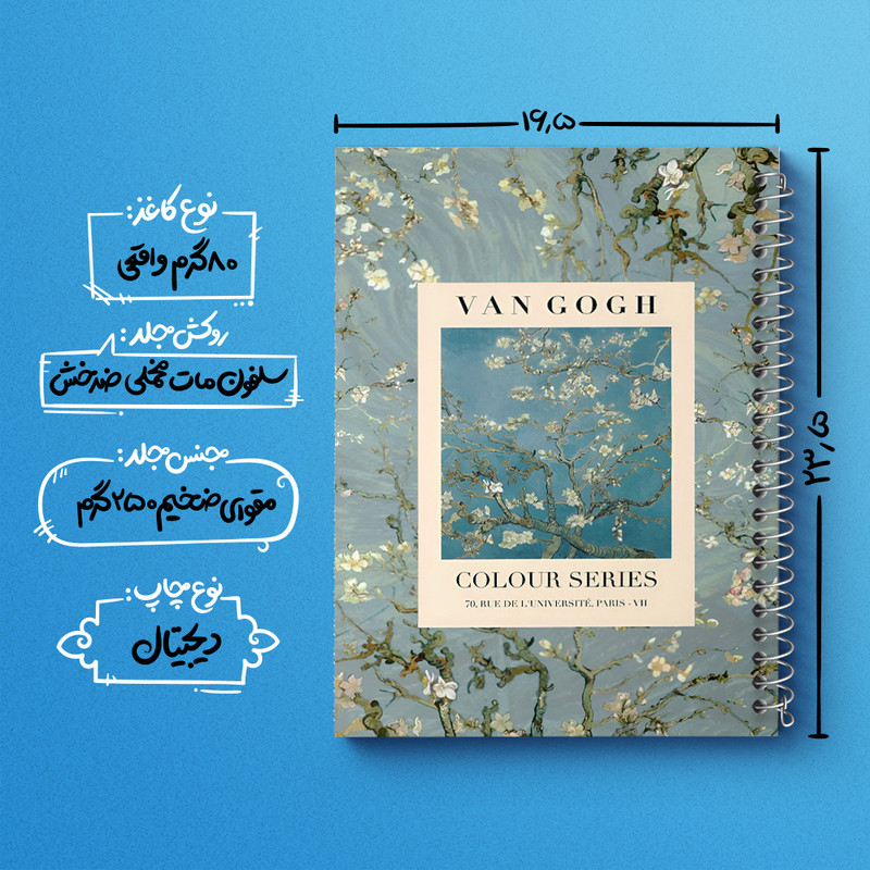 دفتر مشق 100 برگ خندالو طرح شکوفه بادام ونسان ونگوگ کد F10719