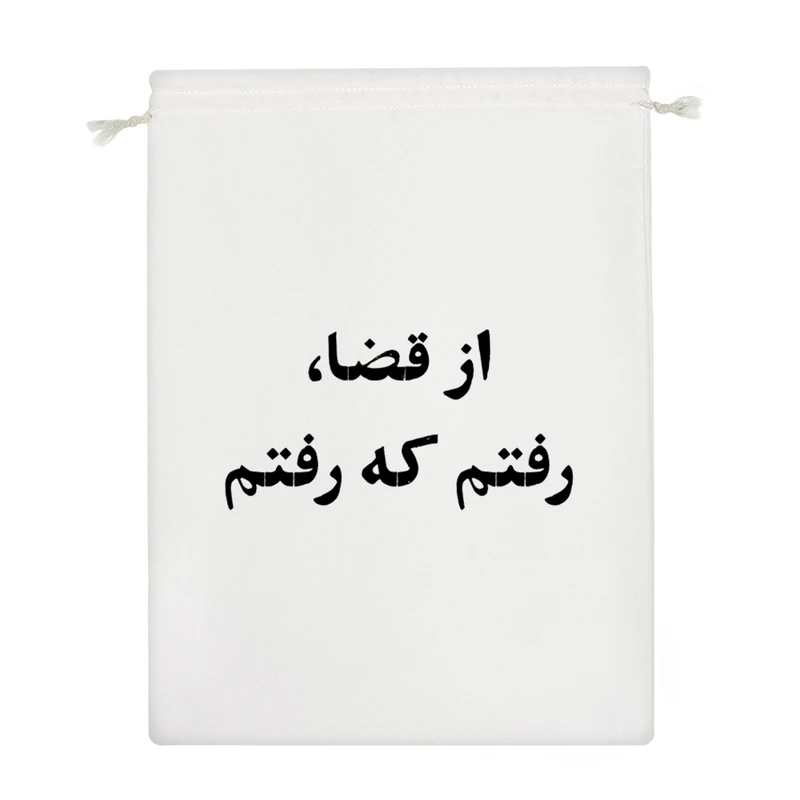 نظم دهنده خندالو مدل از قضا رفتم که رفتم کد 10595