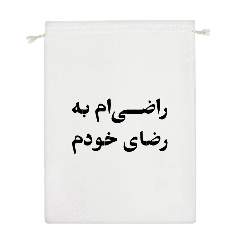 نظم دهنده خندالو مدل راضی ام به رضای خودم کد 10596