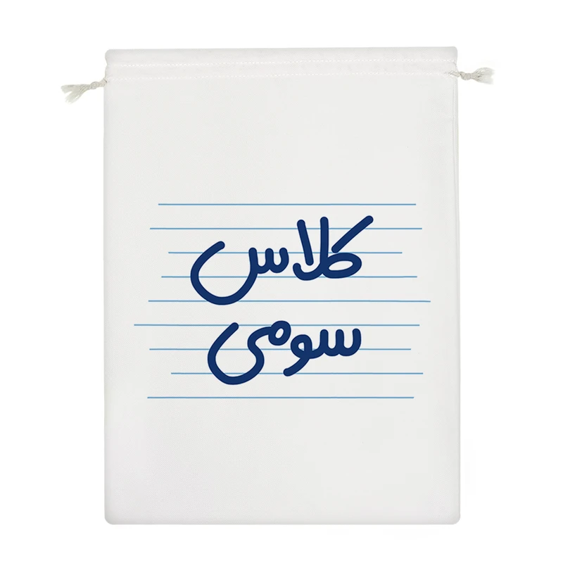 نظم دهنده خندالو مدل کلاس سومی کد 3900