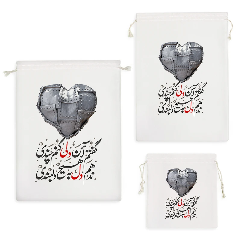 نظم دهنده خندالو مدل گفتم آهن دلی کنم چندی ندهم دل به هیچ دلبندی کد 508 مجموعه 3 عددی