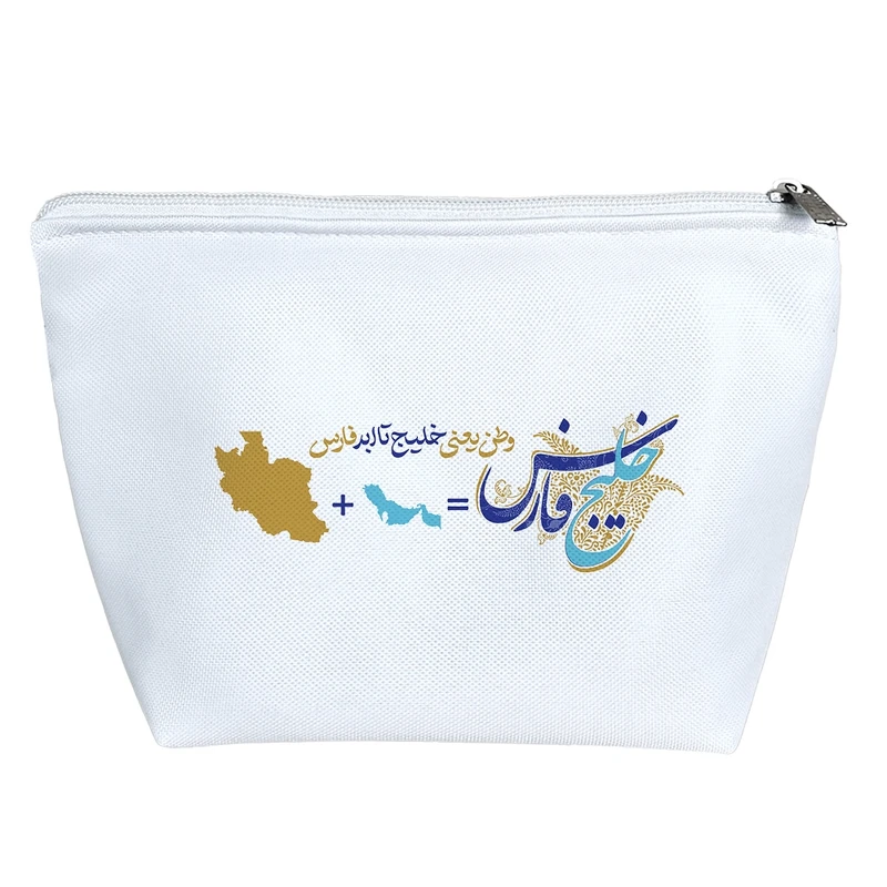کیف لوازم آرایش دخترانه خندالو مدل خلیج فارس ایران کد H2780