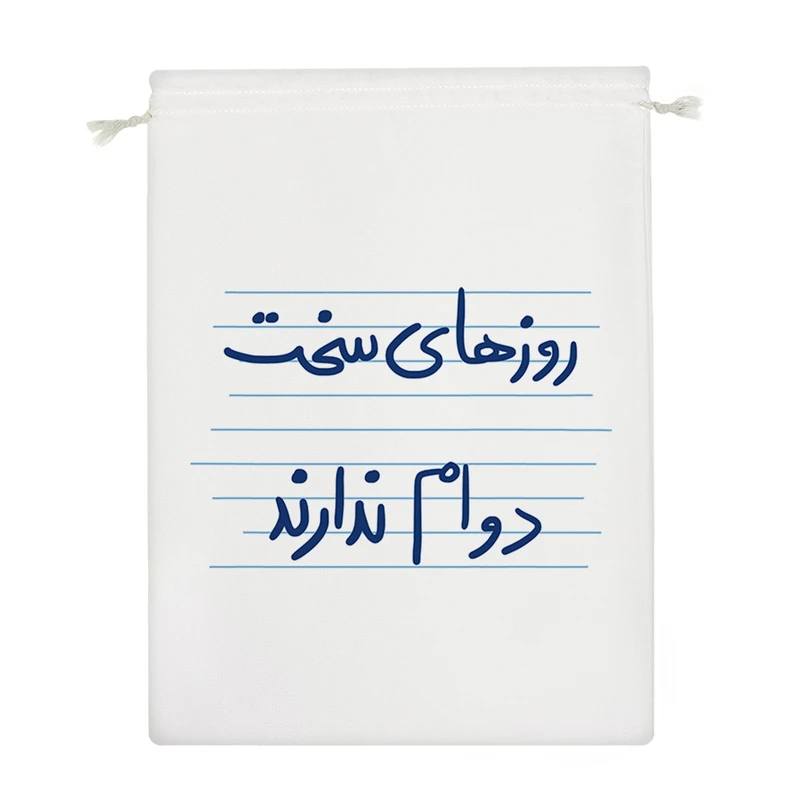 نظم دهنده خندالو مدل روزهای سخت دوام ندارند کد 4901