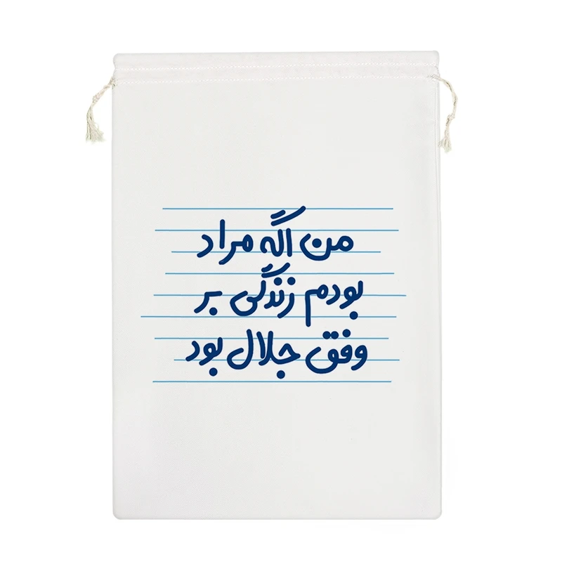 نظم دهنده خندالو مدل من اگه مراد بودم زندگی بر وفق جلال بود کد 4459-M