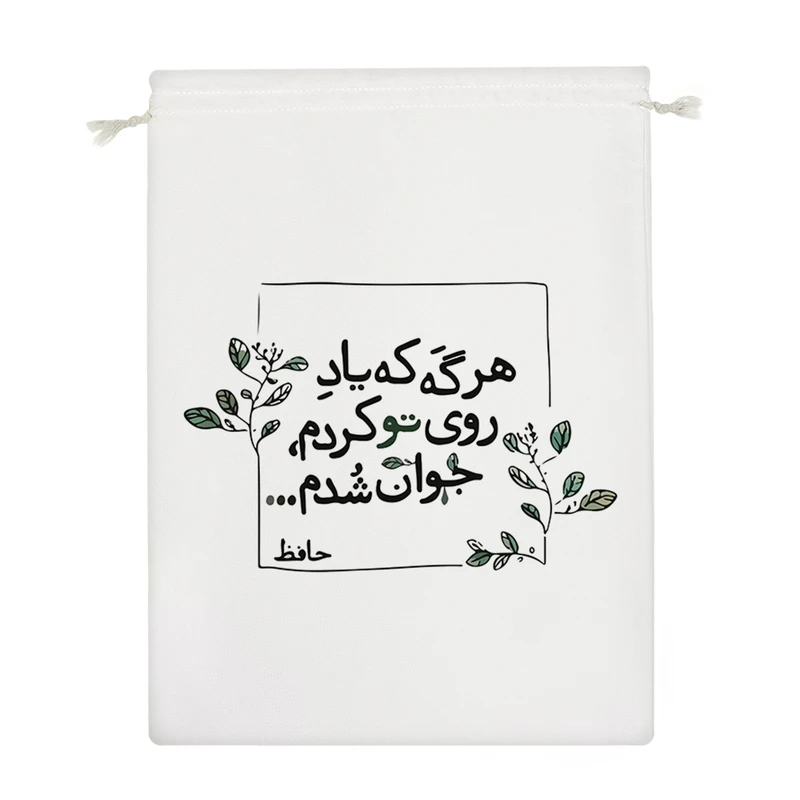 نظم دهنده خندالو مدل هرگه که یاد روی تو کردم جوان شدم کد 7556