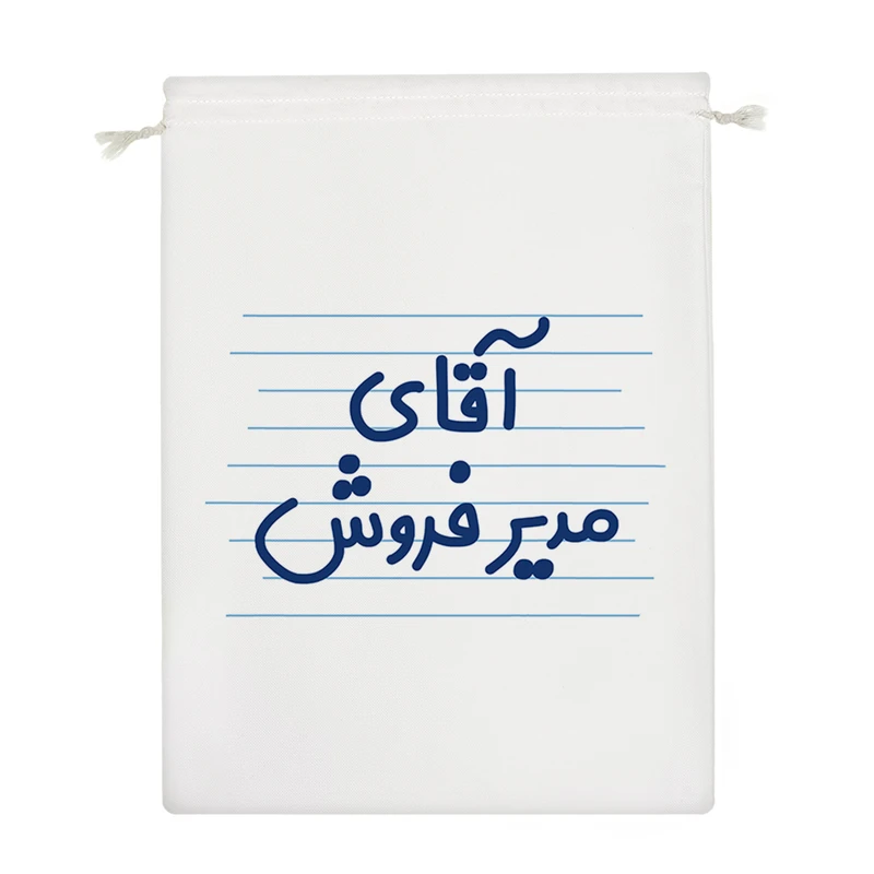 نظم دهنده خندالو مدل آقای مدیر فروش کد 4208