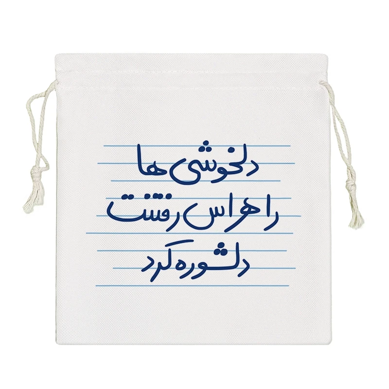 نظم دهنده خندالو مدل دلخوشی ها را هراس رفتنت دلشوره کرد کد 4896-S