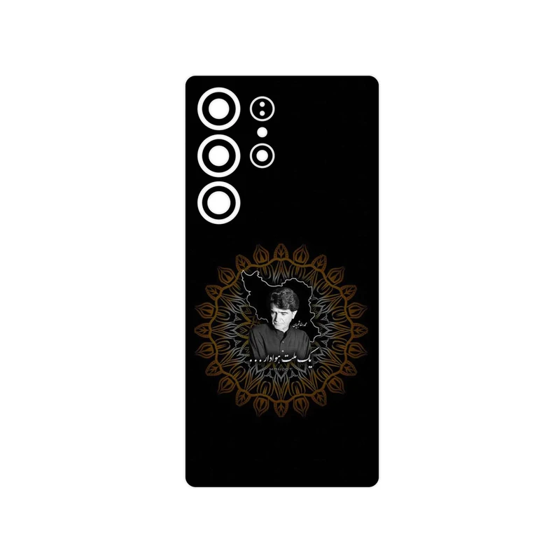 برچسب پوششی ماهوت مدل MohammadReza Shajarian مناسب برای گوشی موبایل سامسونگ Galaxy S25 Ultra