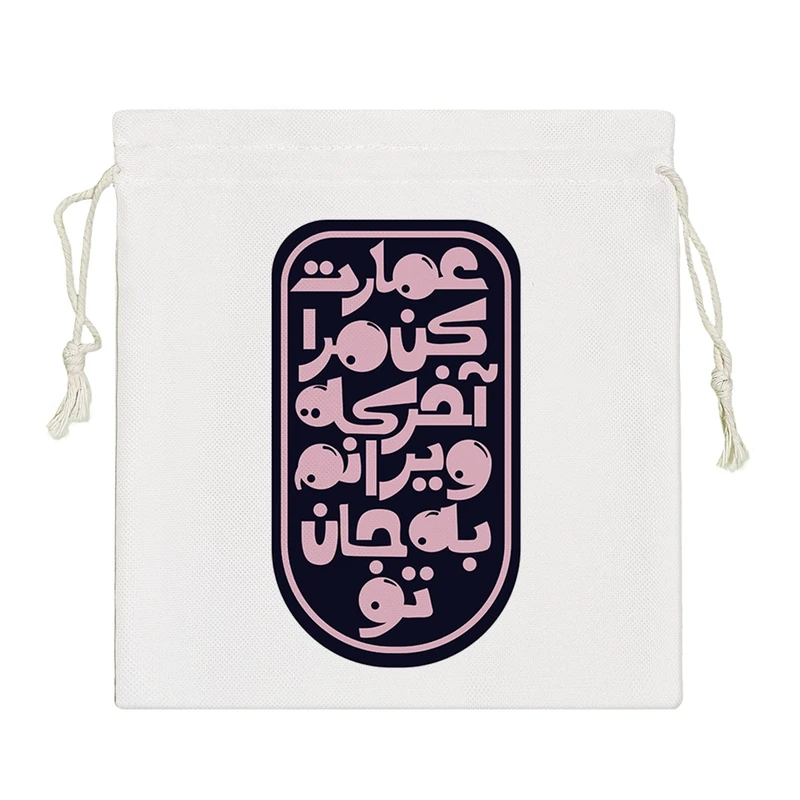 نظم دهنده خندالو مدل عمارت کن مرا آخر که ویرانم به جان تو کد 3026-S