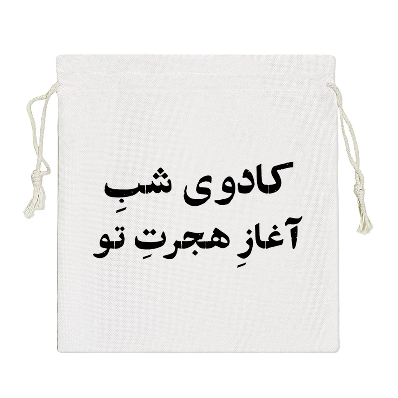 نظم دهنده خندالو مدل کادوی شب آغاز هجرت تو کد 10529-S