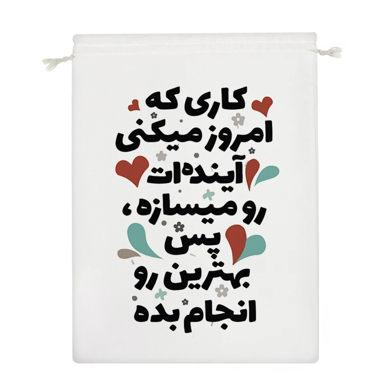 نظم دهنده خندالو مدل جمله انگیزشی کد 7558