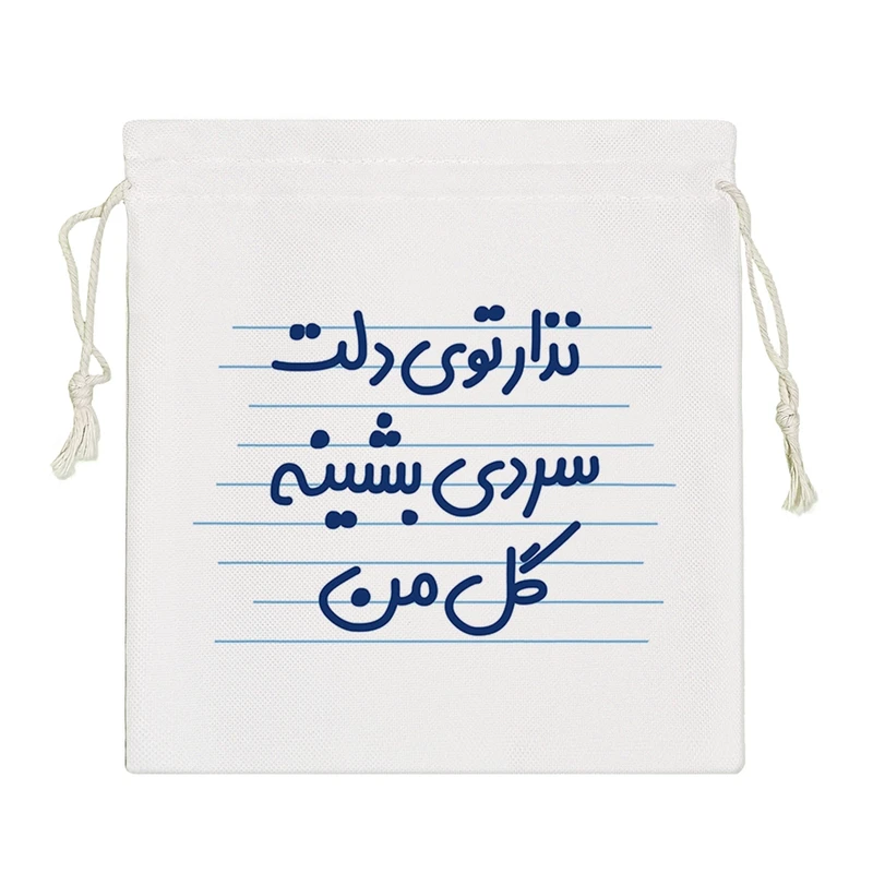 نظم دهنده خندالو مدل نذاری توی دلت سردی بشینه گل من کد 3632-S