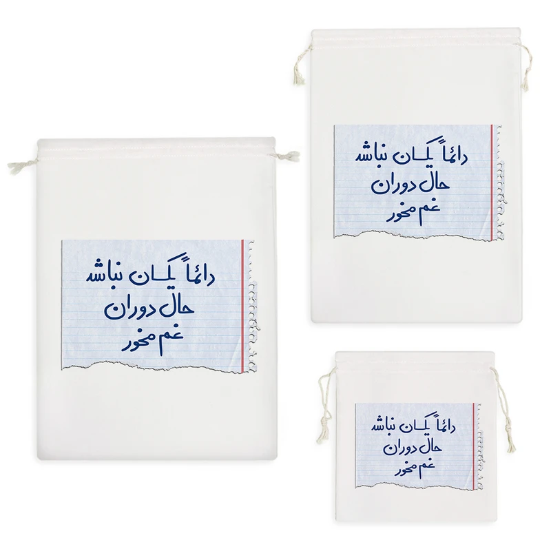 نظم دهنده خندالو مدل دائما یکسان نباشد حال دوران غم مخور کد 414 مجموعه 3 عددی