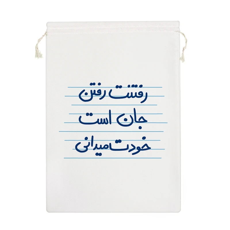 نظم دهنده خندالو مدل رفتنت رفتن جان است خودت میدانی کد 4957-M