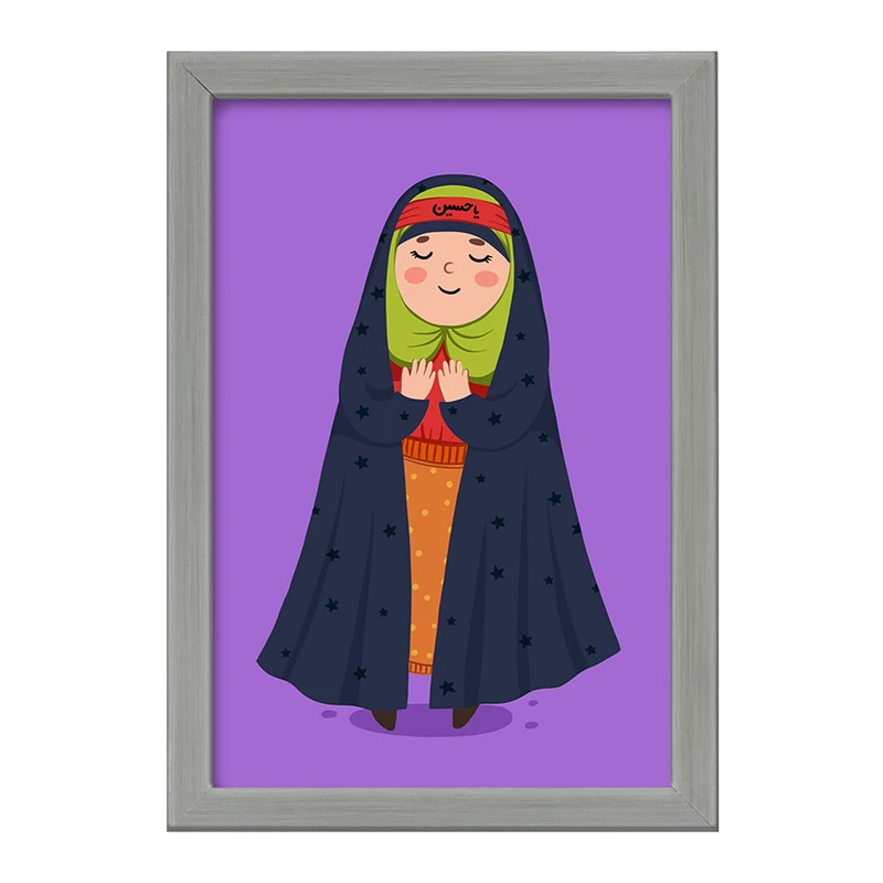 تابلو خندالو مدل کودکانه محرم و اربعین امام حسین  کد 7685