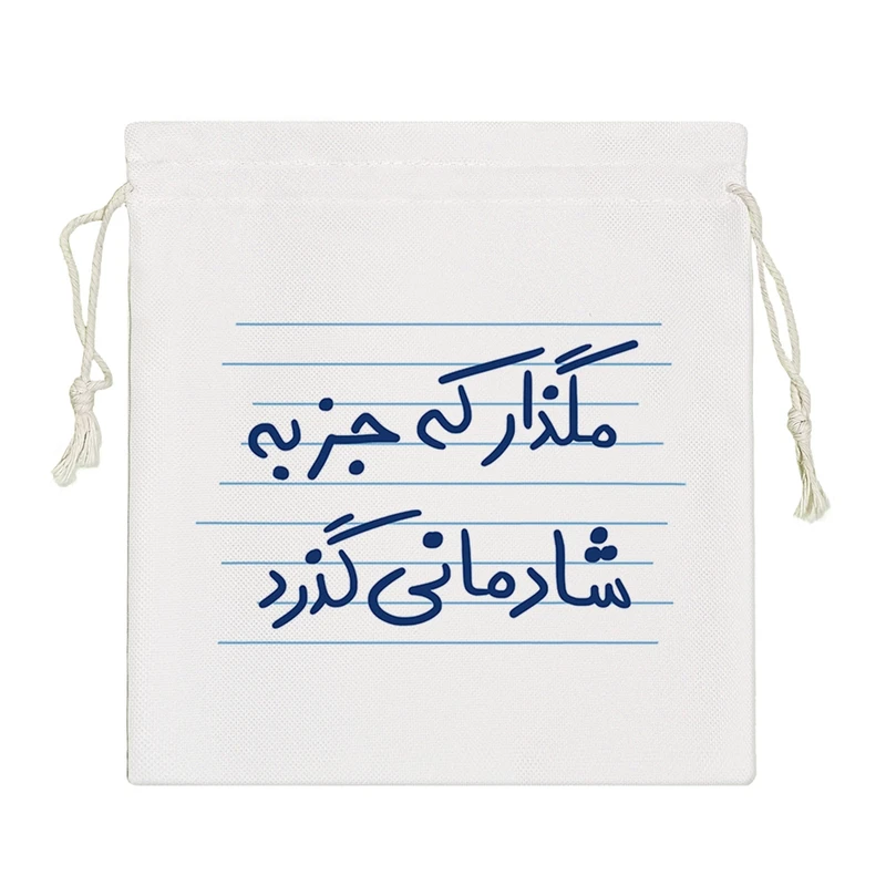 نظم دهنده خندالو مدل مگذار که جز به شادمانی گذرد کد 4922-S