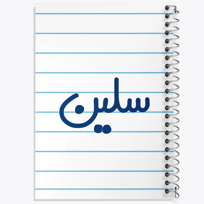 دفتر طراحی 50 برگ خندالو طرح سلین کد 8321