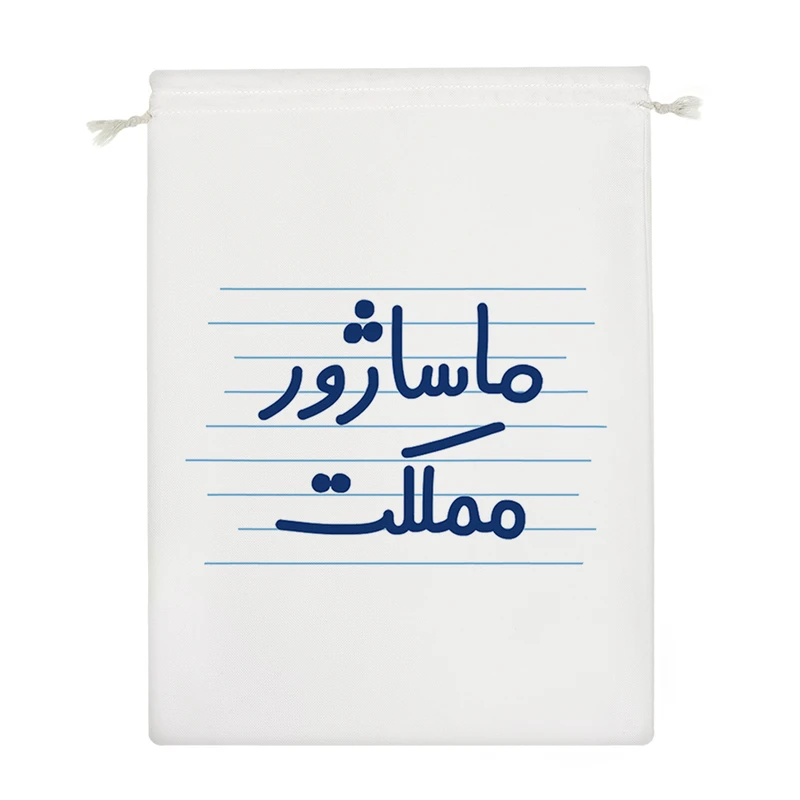 نظم دهنده خندالو مدل ماساژور مملکت کد 4469