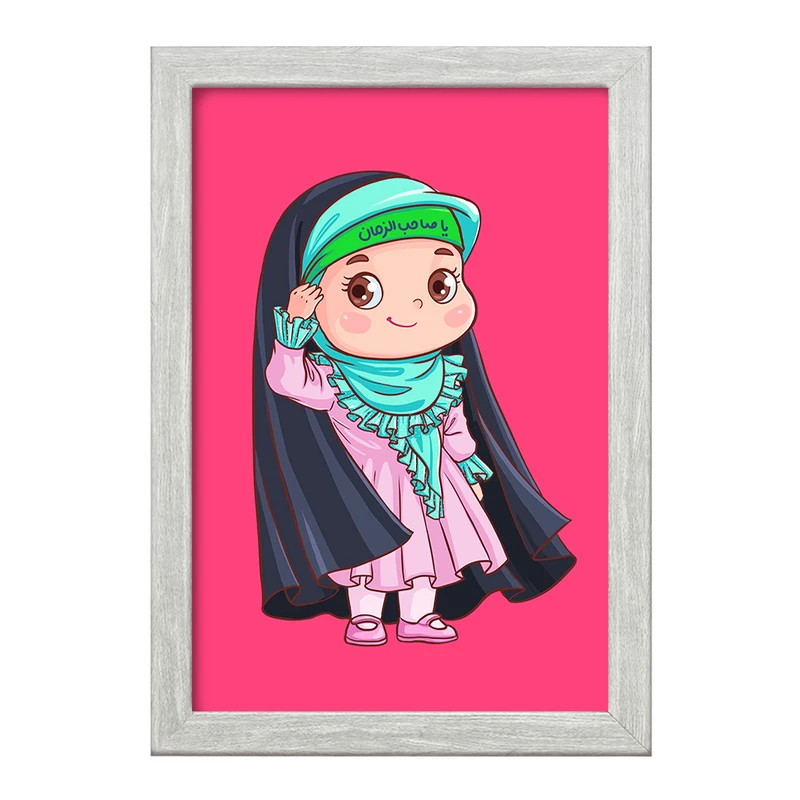 تابلو خندالو طرح نیمه شعبان کودکانه کد 25561