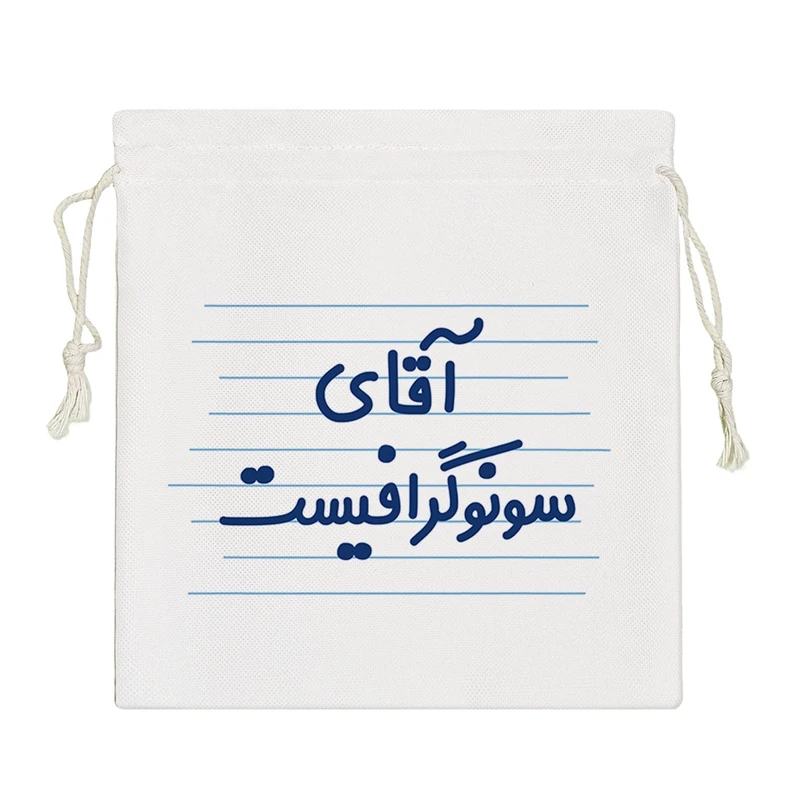 نظم دهنده خندالو مدل آقای سونوگرافیست کد 4252-S