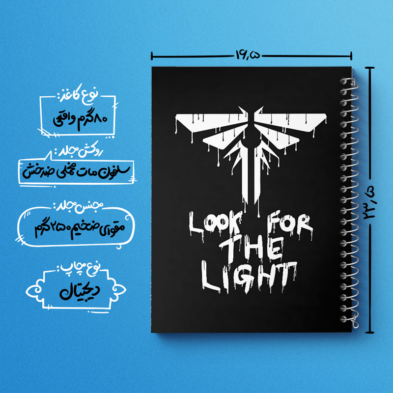 دفتر مشق 50 برگ خندالو طرح آخرین بازمانده از ما (The Last Of Us) کد F13587