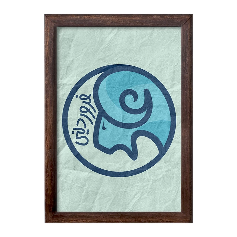 تابلو خندالو طرح ماه تولد فروردین کد 2357