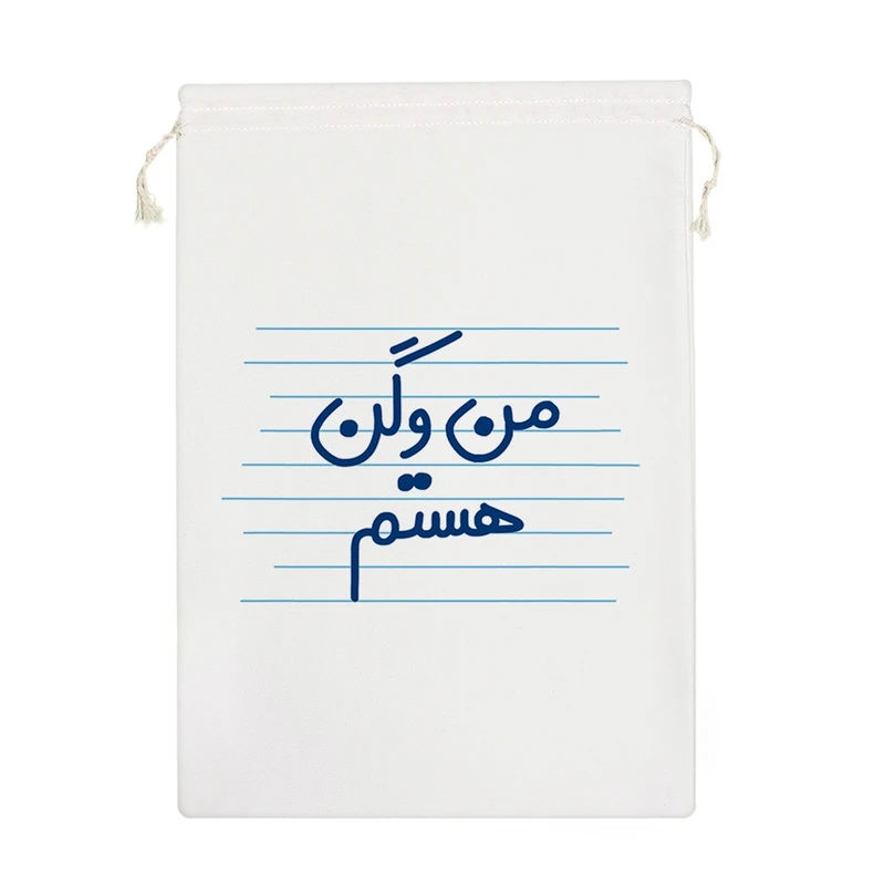 نظم دهنده خندالو مدل من وگن هستم کد 4451-M