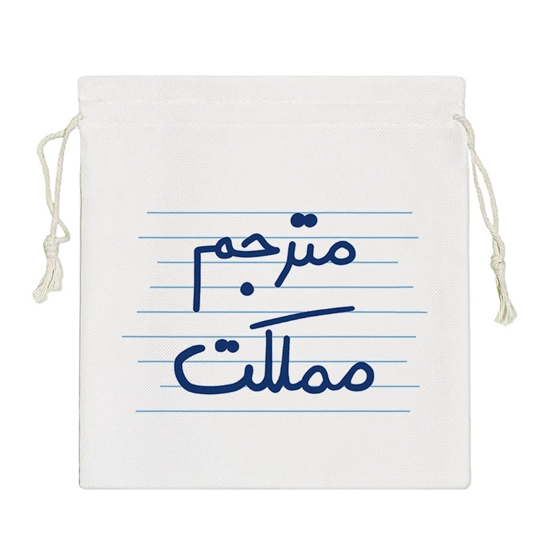 نظم دهنده خندالو مدل مترجم مملکت کد 10006-S