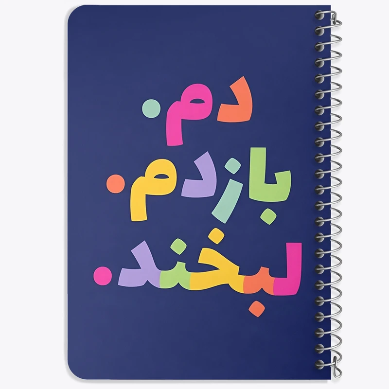 دفتر یادداشت 50 برگ خندالو طرح دم بازدم لبخند کد F6384