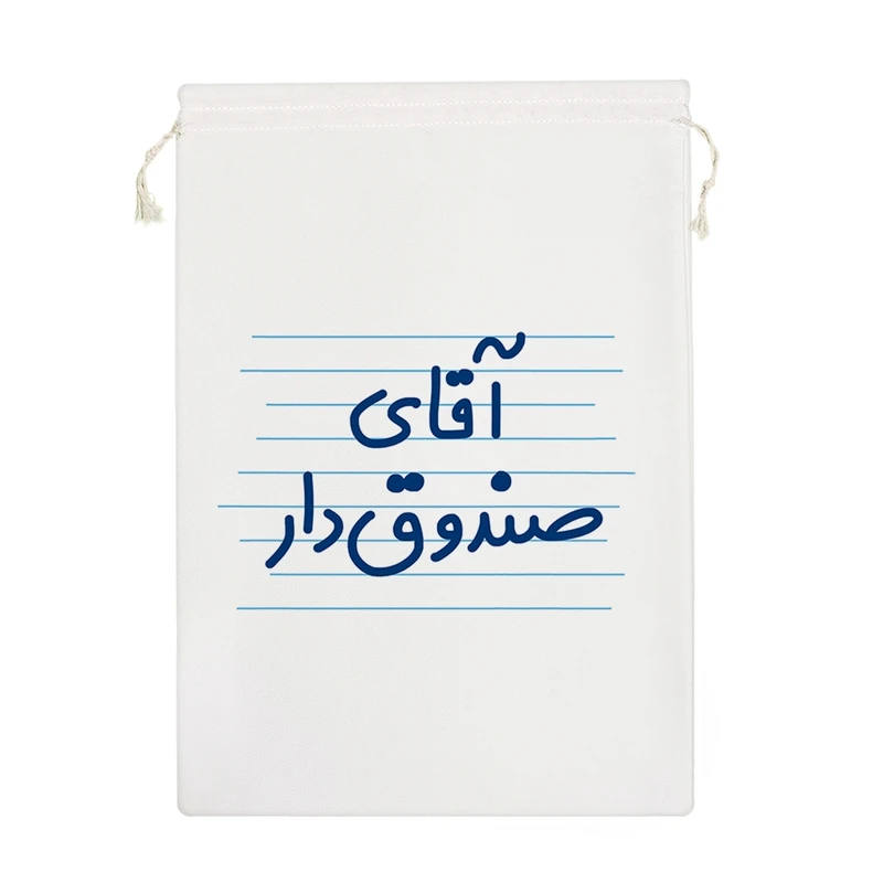 نظم دهنده خندالو مدل آقای صندوق دار کد 4244-M