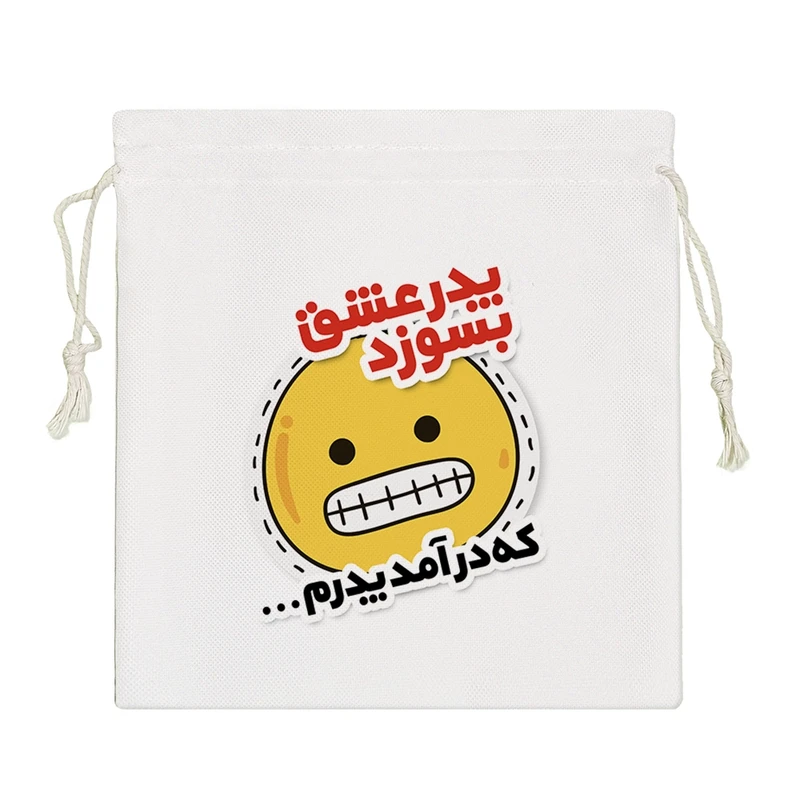 نظم دهنده خندالو مدل پدر عشق بسوزد که درآمد پدرم کد 554-S