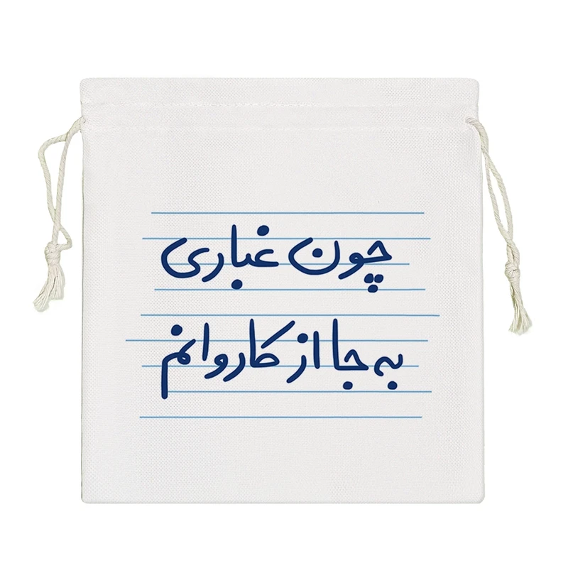 نظم دهنده خندالو مدل چون غباری به جا از کاروانم کد 4878-S