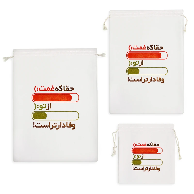 نظم دهنده خندالو مدل حقا که غمت از تو وفادارتر است کد 10117 مجموعه 3 عددی