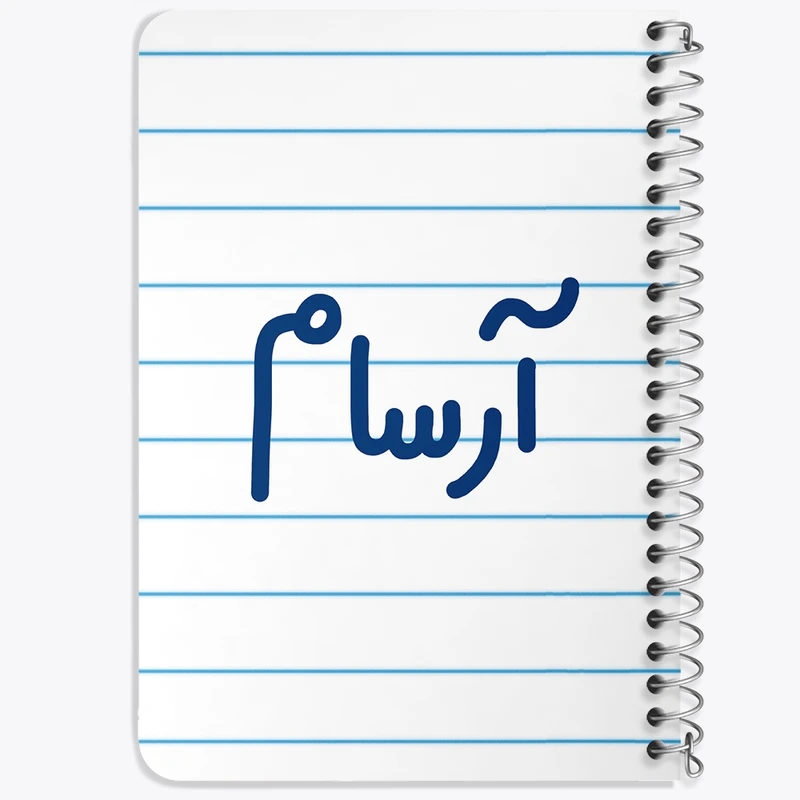 دفتر یادداشت 50 برگ خندالو طرح آرسام کد 6760