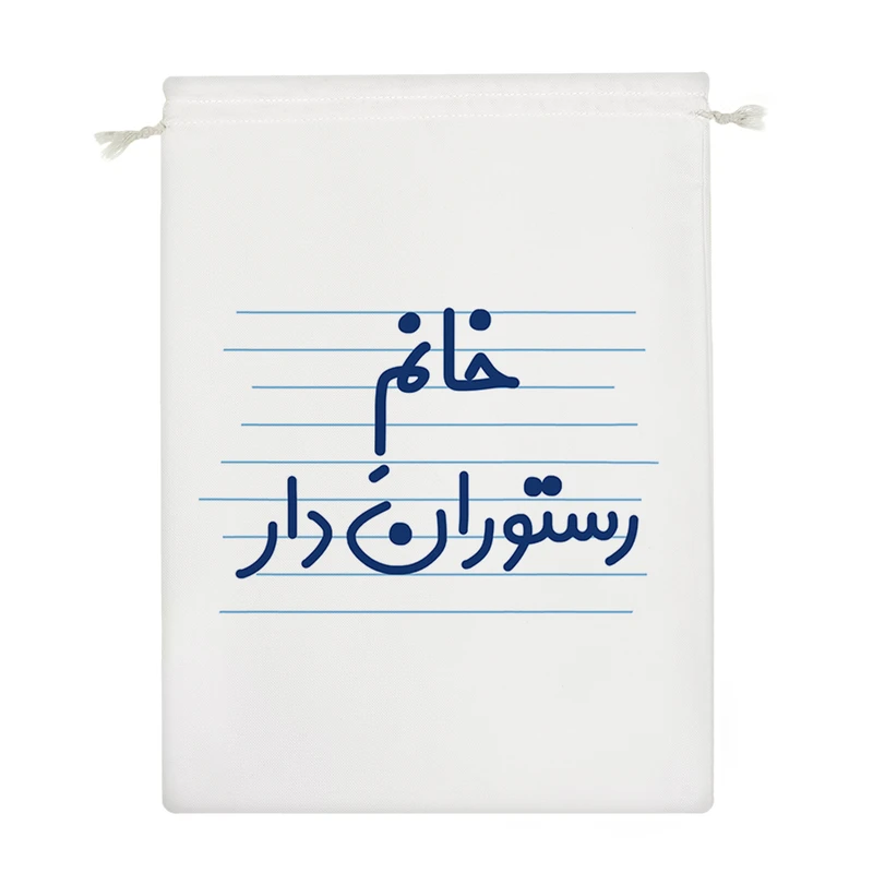 نظم دهنده خندالو مدل خانم رستوران دار کد 4094