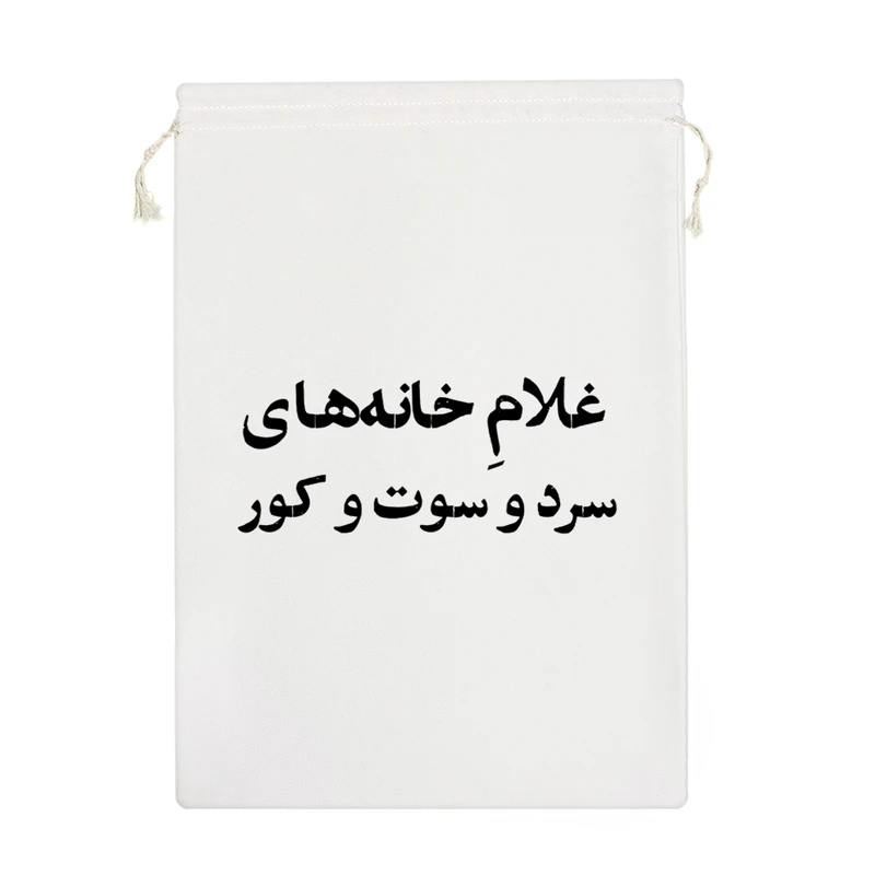 نظم دهنده خندالو مدل غلام خانه های سرد و سوت و کور کد 10672-M