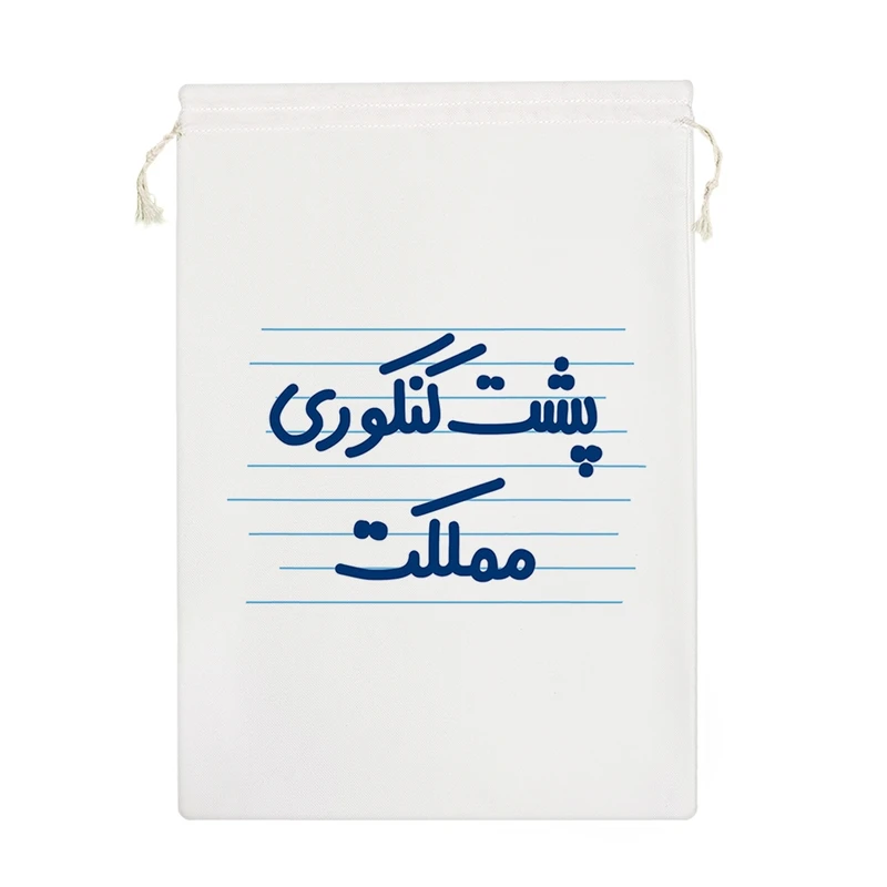 نظم دهنده خندالو مدل پشت کنکوری مملکت کد 4633-M