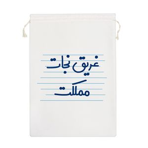 نظم دهنده خندالو مدل غریق نجات مملکت کد 3960-M